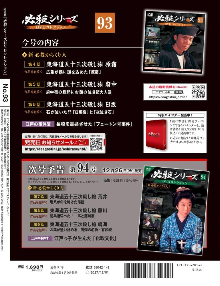 必殺からくり人　DVD Amazon.co.jp: 必殺からくり人 VOL.1 [DVD] : 緒形拳, 緒形拳